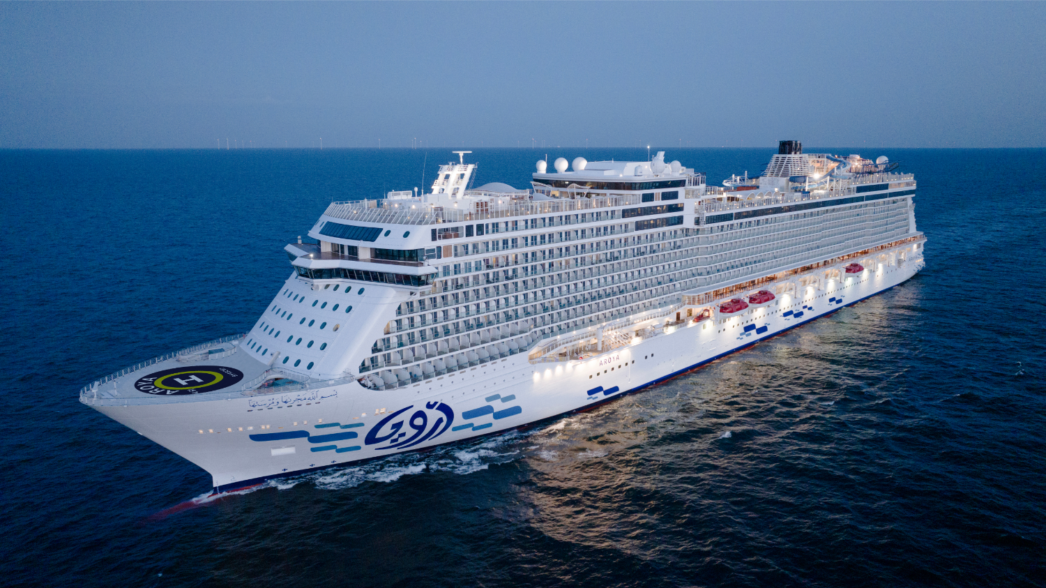 Aroya Cruise ile Umre Turu Pegasus ile / 13 Gece Konaklamalı / İstanbul Çıkışlı / 27 Eylül